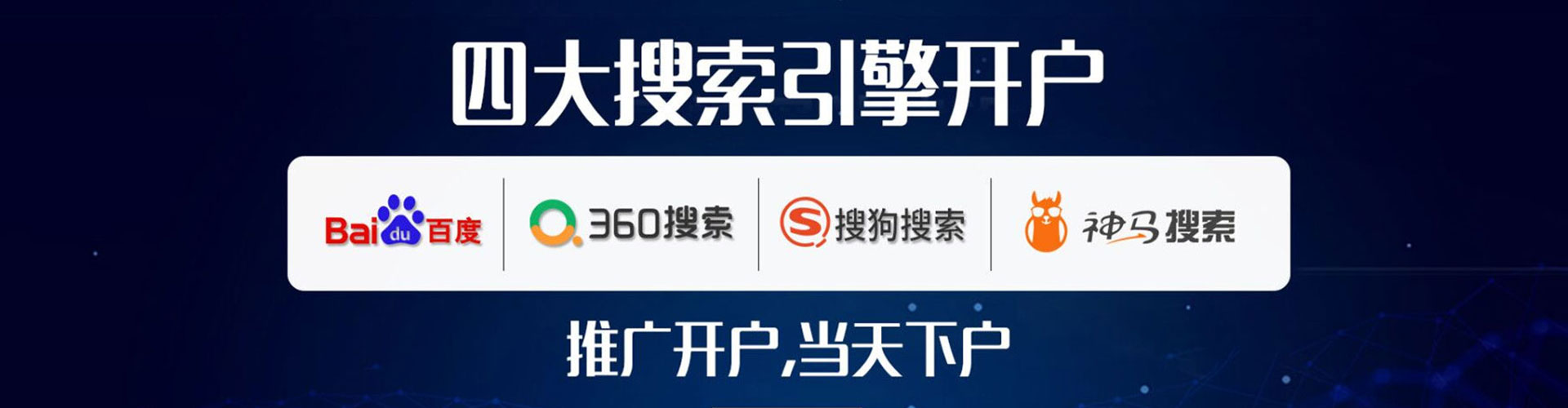 横山sem广告
